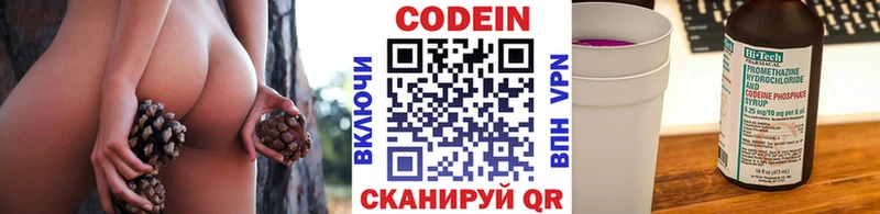 это наркотические препараты Канаш Кодеин Purple Drank