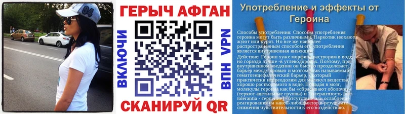 Героин Heroin Канаш