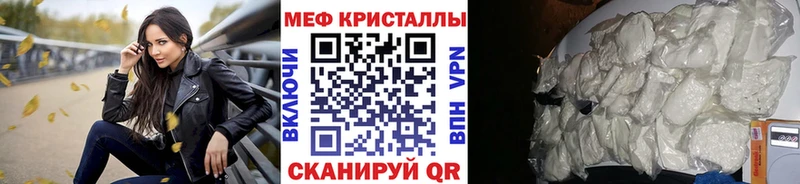 хочу наркоту Канаш Мефедрон мука